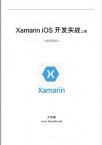 Xamarin iOS教程之视图显示图像
