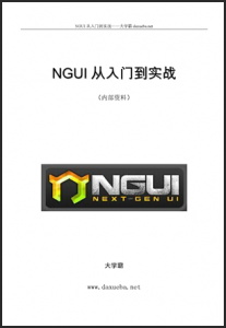 NGUI从入门到实战