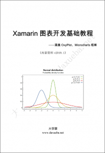 Xamarin图表开发基础教程